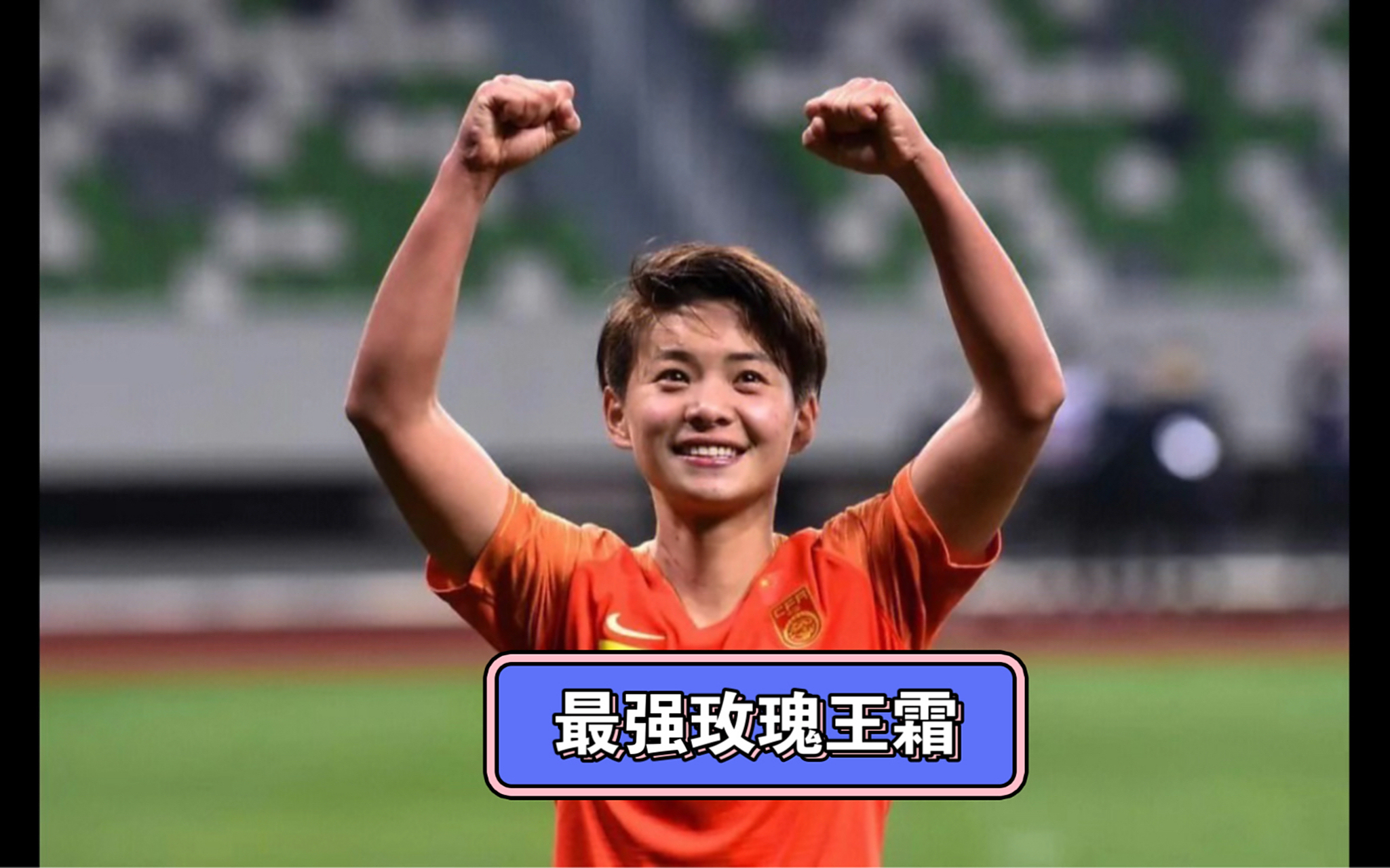 赌博网站-国家队积极备战！中国女足球员势不可挡的简单介绍