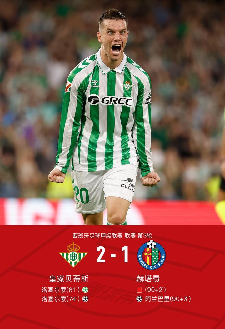 博彩平台推荐-包含激烈的欧洲足球竞技，胜者将创造历史的词条